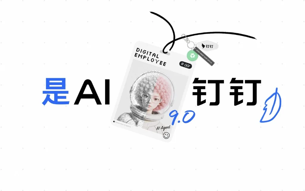 钉钉医疗与制造行业售后工程师外勤服务